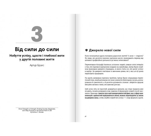 Сам собі енерджайзер. Збірник самарі + Аудіокнижка Сам собі енерджайзер. Збірник самарі + Аудіокнижка