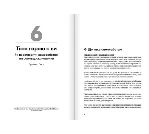 Сам собі енерджайзер. Збірник самарі + Аудіокнижка Сам собі енерджайзер. Збірник самарі + Аудіокнижка