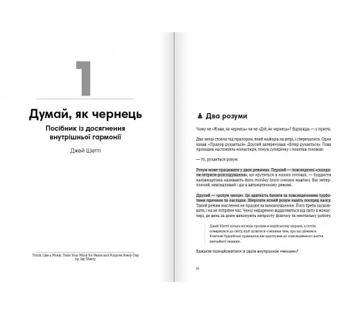 Тренажер оптимізму. Збірник самарі + Аудіокнижка