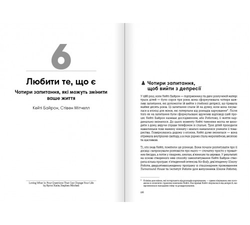 Тренажер оптимізму. Збірник самарі + Аудіокнижка