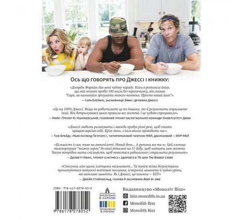 31 день з "морським котиком". Чого я навчився за місяць тренувань з найкрутішим хлопаком на світі / Джессі Іцлер