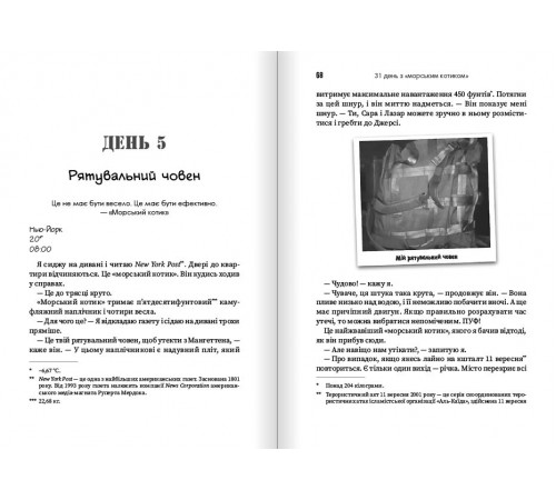 31 день з "морським котиком". Чого я навчився за місяць тренувань з найкрутішим хлопаком на світі / Джессі Іцлер