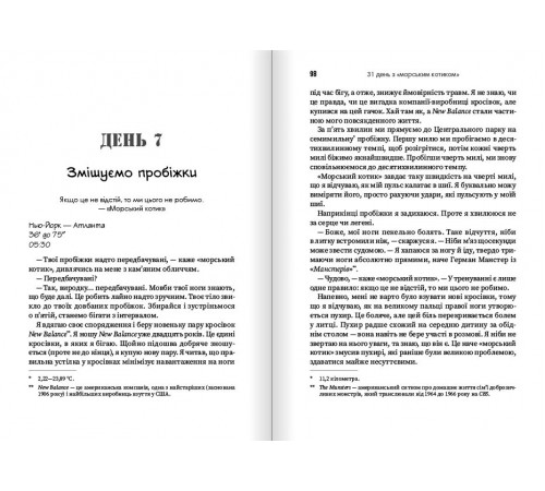 31 день з "морським котиком". Чого я навчився за місяць тренувань з найкрутішим хлопаком на світі / Джессі Іцлер