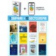 Без паніки. Збірник самарі + Аудіокнижка