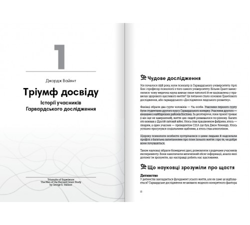 Без паніки. Збірник самарі + Аудіокнижка