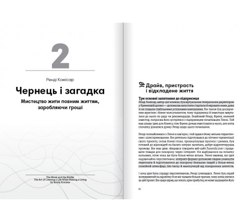 Без паніки. Збірник самарі + Аудіокнижка