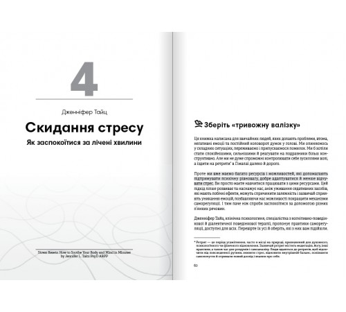 Без паніки. Збірник самарі + Аудіокнижка