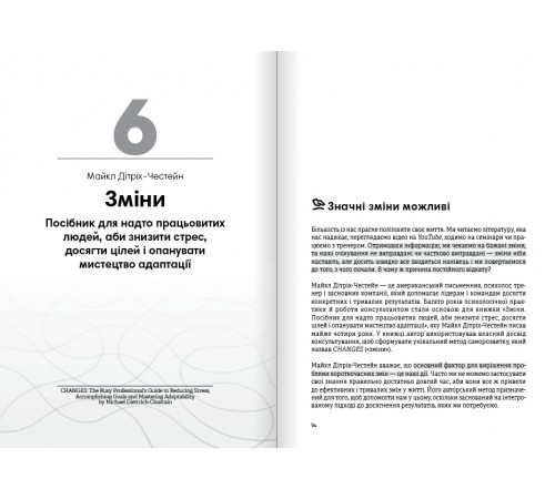 Без паніки. Збірник самарі + Аудіокнижка