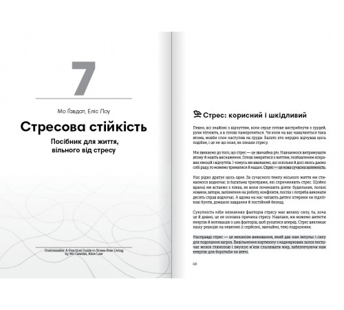 Без паніки. Збірник самарі + Аудіокнижка