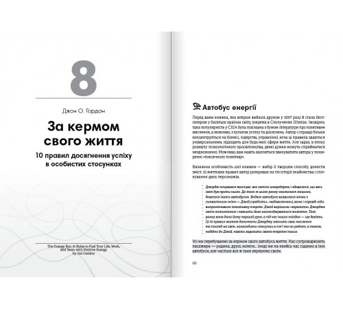 Без паніки. Збірник самарі + Аудіокнижка