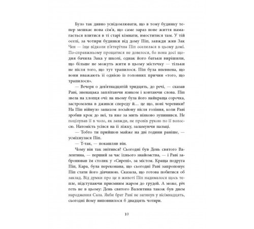 Посібник з убивства для хорошої дівчинки. Книга 2: Хороша дівчинка, зіпсована кров / Голлі Джексон