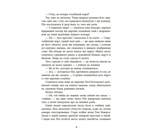 Посібник з убивства для хорошої дівчинки. Книга 3: Ні жива ні мертва / Голлі Джексон