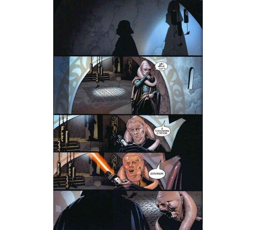 Зоряні Війни. Дарт Вейдер. Том 1: Вейдер / Кірон Ґіллен, Сальвадор Ларрок