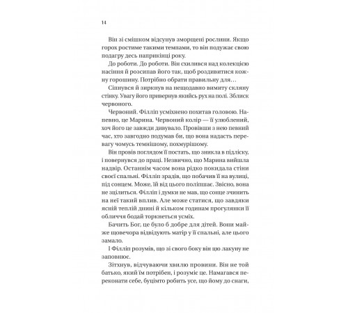 Бріджертони. Книга 5: Серові Філліпу з любов`ю / Джулія Куїнн