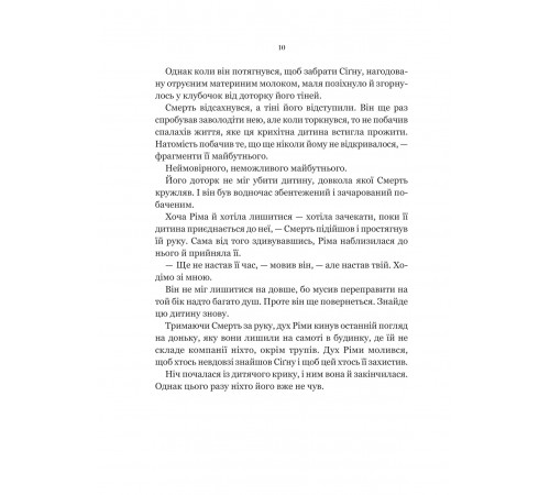Беладона. Книга 1: Беладона / Адалін Ґрейс