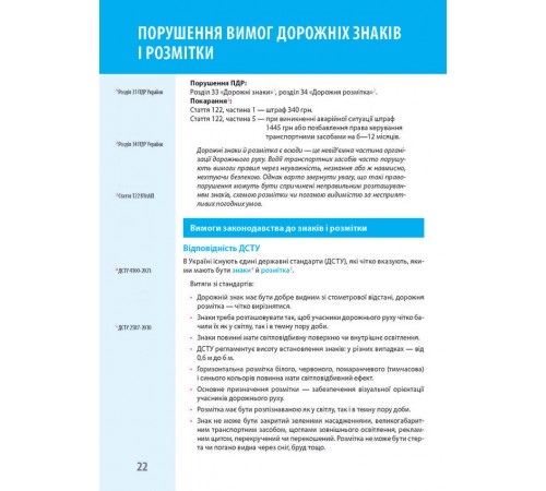 Ваш адвокат. На дорозі без конфліктів. Юридична допомога автомобілістам