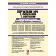 Правила дорожнього руху України 2026 ПДР 2026 України з коментарями українською мовою