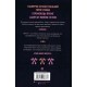 Зайчик. Книга 1 (чорна обкладинка) / Мона Авад