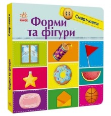 Смарт-книги. Форми та фігури