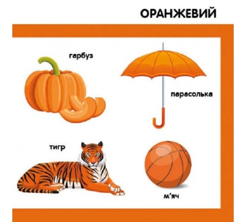 Смарт-книги. Кольори