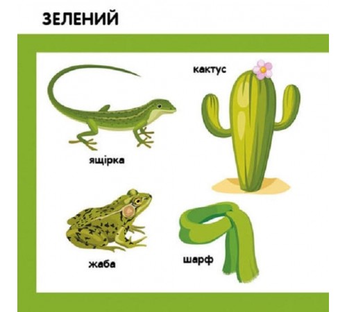 Смарт-книги. Кольори