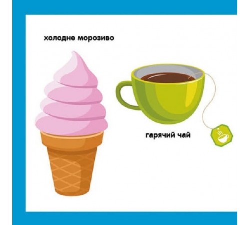 Смарт-книги. Протилежності