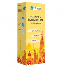 Картки для вивчення іспанської мови English Student