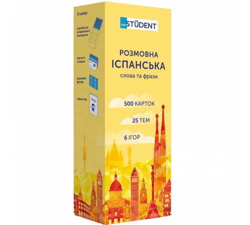 Картки для вивчення іспанської мови English Student