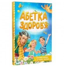 Абетка здоров`я / Наталія Чуб