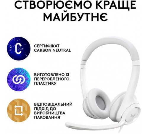 Гарнітура Logitech H390 USB White (981-001286)