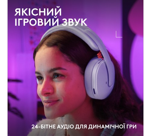 Гарнітура Logitech G325 Lightspeed Lilac (981-001538)