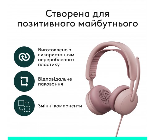 Гарнітура Logitech Zone Wired 2 USB Rose (981-001620)
