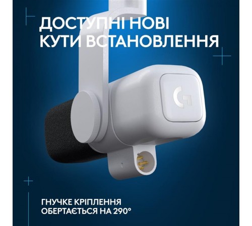 Мiкрофон Logitech G Yeti Studio Active Dynamic XLR OffWhite (988-000566) Мiкрофон Logitech G Yeti Studio Active Dynamic XLR OffWhite (988-000566)