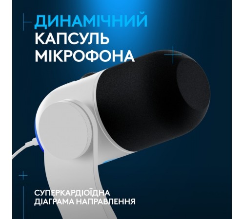 Мiкрофон Logitech Yeti GX Dynamic RGB Gaming Mic with Lightsync Off White (988-000576) Мiкрофон Logitech Yeti GX Dynamic RGB Gaming Mic with Lightsync Off White (988-000576)