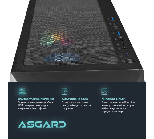 Персональний комп`ютер ASGARD (A55.16.S10.55.6773)