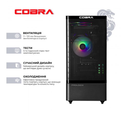 Персональний комп`ютер COBRA (A55.16.S5.35.23117)