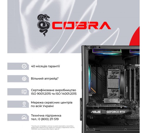 Персональний комп`ютер COBRA (A55.16.S5.35.23117)
