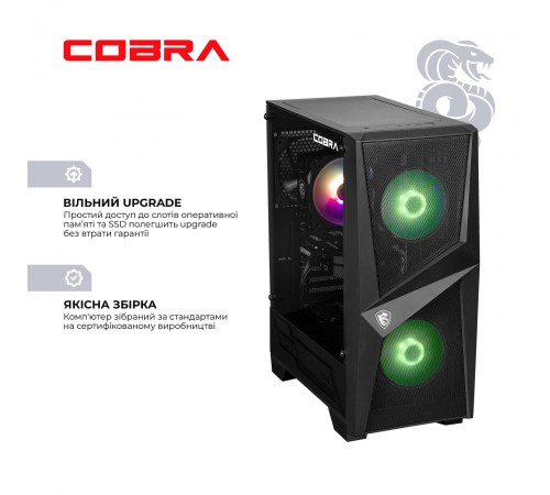 Персональний комп`ютер COBRA (A55.32.S10.56.23127)