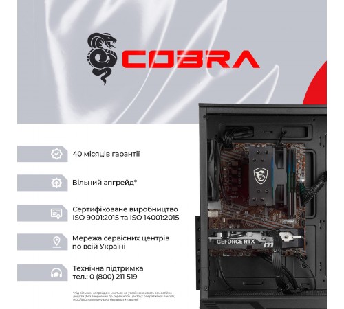 Персональний комп`ютер COBRA (A55.32.S10.56.23127)