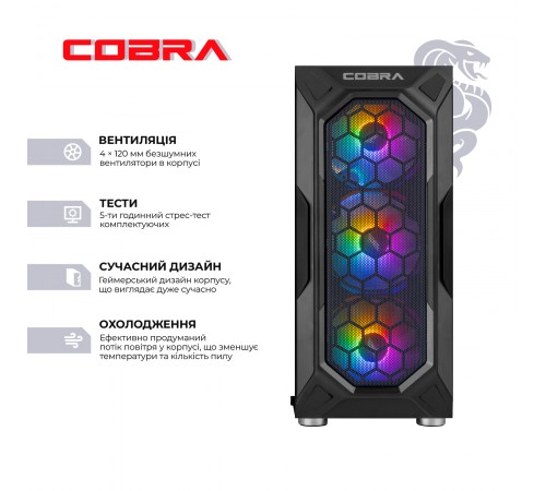 Персональний комп`ютер COBRA Advanced (A55.32.S5.55.22299)