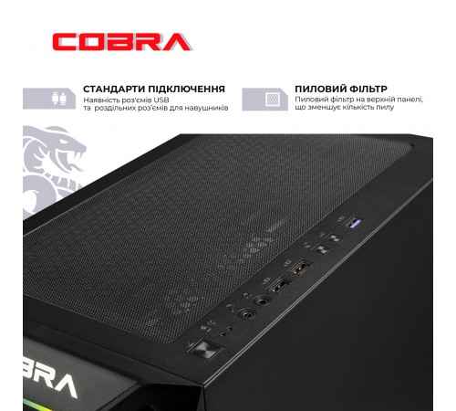 Персональний комп`ютер COBRA Advanced (A55.32.S5.55.22299)