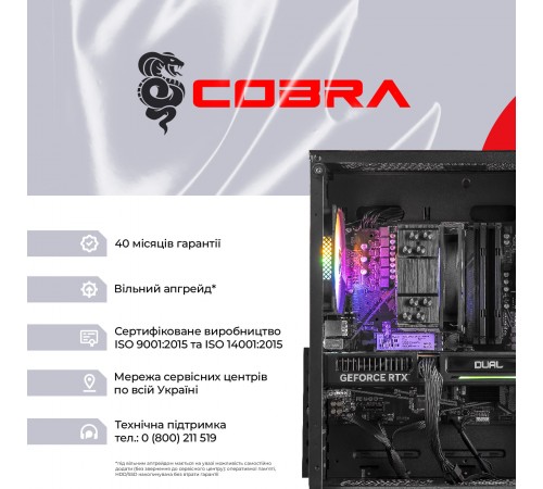 Персональний комп`ютер COBRA (A56.32.S1.56.20416)