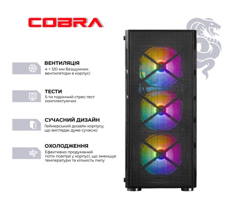Персональний комп`ютер COBRA Advanced (A56X.32.H1S5.55.20448)