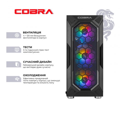 Персональний комп`ютер COBRA Advanced (A75F.32.S10.56T.20388)