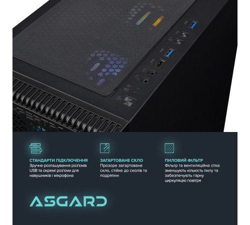 Персональний комп`ютер ASGARD (A75F.32.S10.56T.5863)