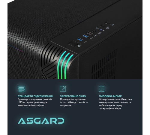 Персональний комп`ютер ASGARD (A75F.32.S10.56T.6047)