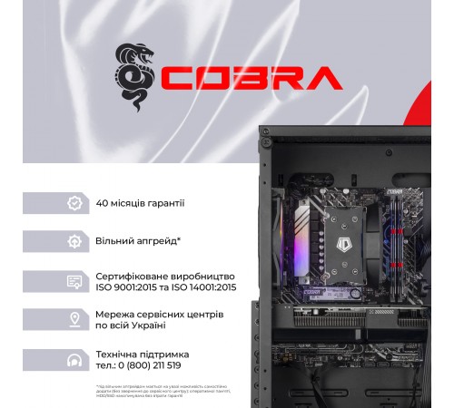 Персональний комп`ютер COBRA Advanced (A75F.32.S1.56.20916)