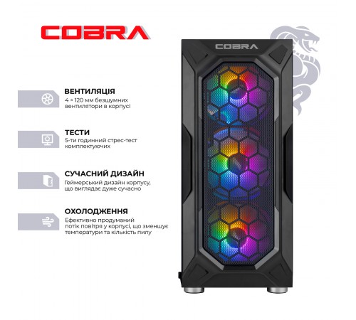 Персональний комп`ютер COBRA Advanced (A75F.64.H1S5.56T8.20929)