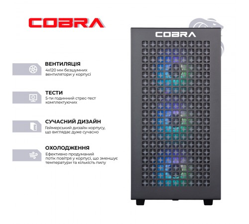 Персональний комп`ютер COBRA Gaming (A76.32.H2S5.47T.17418) Персональний комп`ютер COBRA Gaming (A76.32.H2S5.47T.17418)
