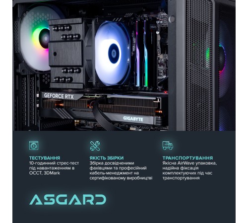 Персональний комп`ютер ASGARD Valkyrie (A76X.32.S10.46T.4821W)